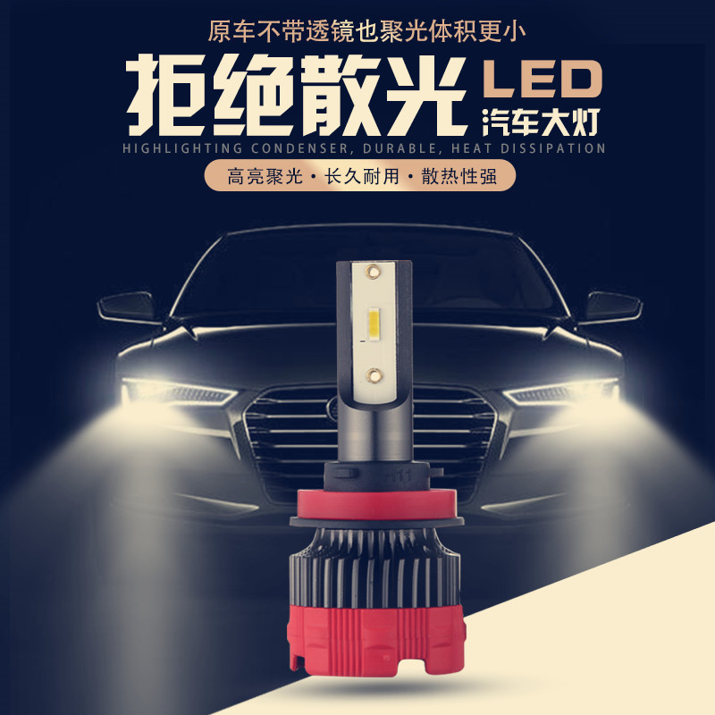 【免運 特價】跨境專供c6c7led汽車大燈h4led前照大燈led h7汽車改裝s2S2車燈泡