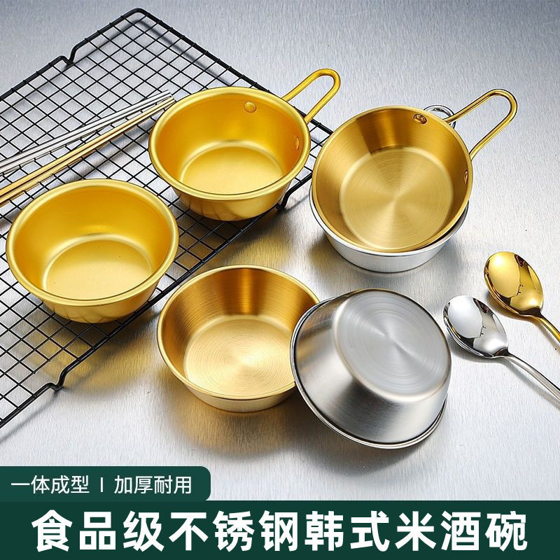 不鏽鋼餐碗 加厚不鏽鋼食堂米酒碗 韓國料理網紅金色手柄碗 日式調料碗 蘸碟 味碟