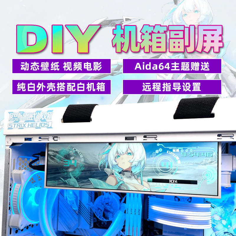 【現貨速發】顯示屏 機箱副屏 電腦硬件溫度監控屏 溫控顯示器 DIY小螢幕 AIDA64監控