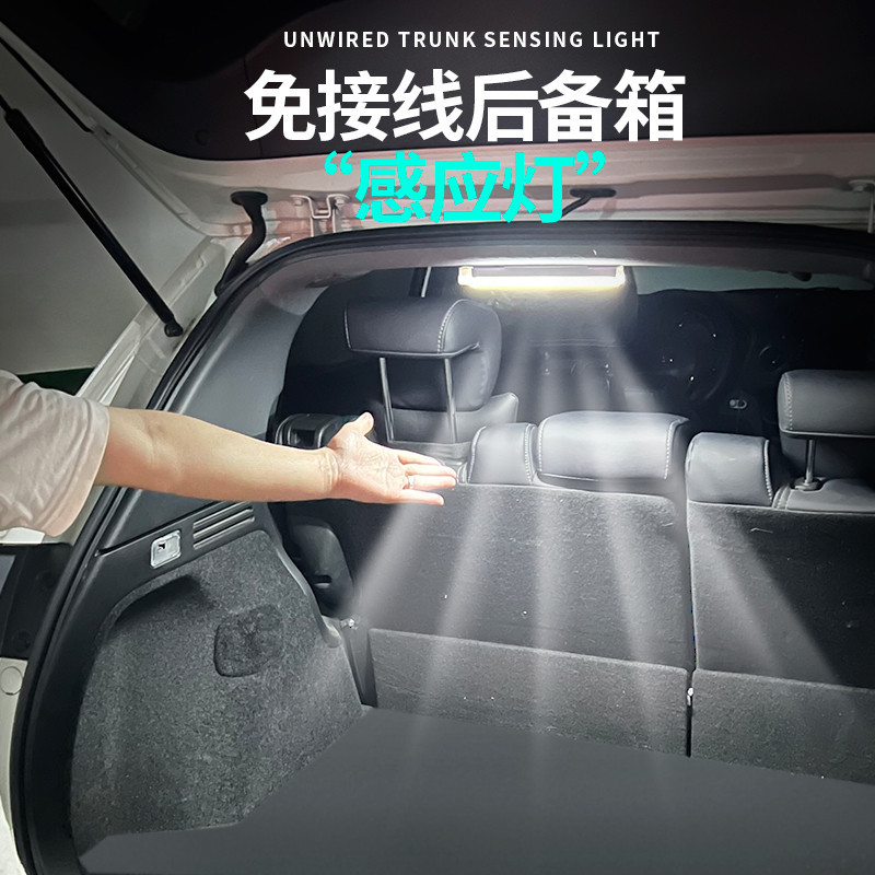 汽車用後備箱燈車內照明燈自動感應燈吸頂燈LED尾箱燈車用閱讀燈
