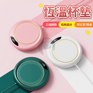 暖杯墊 恆溫杯墊 加熱杯墊 保溫杯墊 智慧恆溫加熱杯墊 三檔開關USB款 杯墊 保溫 加熱墊 保溫墊 QJ0983