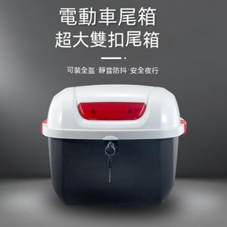 機車收納箱 電動車中號後備箱小牛大疆龜王款電動車加厚防漏大空間尾箱 電動車車尾箱 摩托車車尾箱 多種顏色選裝機車後備箱