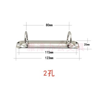 現貨❣活頁扣❣ 活頁夾 鐵孔條二孔夾金屬裝訂夾三孔活頁環鐵夾a4長鐵夾條4孔環扣