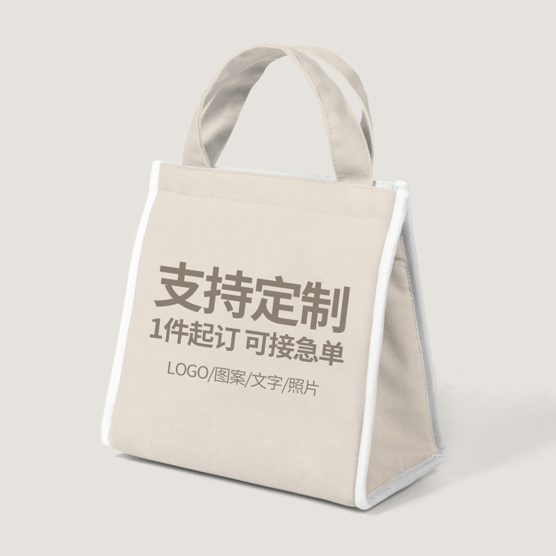 【客製化】【便當包】可接急單 便當包 印刷logo 保溫 飯盒袋子 帶飯 手提包 diy來圖訂製 圖案