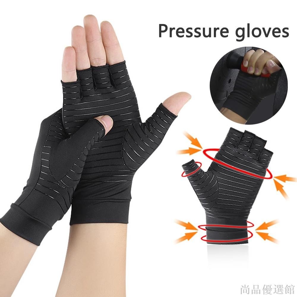 【尚品】1 對壓力手套無指關節炎手套緩解關節痛手套 S M L