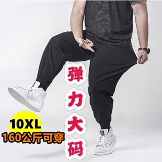 臺灣出貨🔥免運 L-10XL大尺碼長褲 加大碼褲子 寬鬆褲子 休閒褲 黑色長褲 彈力褲 薄長褲速乾褲男性休閒長褲夏季透