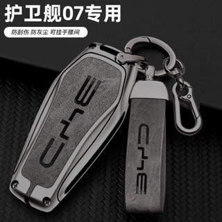 比亞迪海豚比亞迪seal BYD atto 3鑰匙套全包保護套高檔裝飾鑰匙扣汽車配件