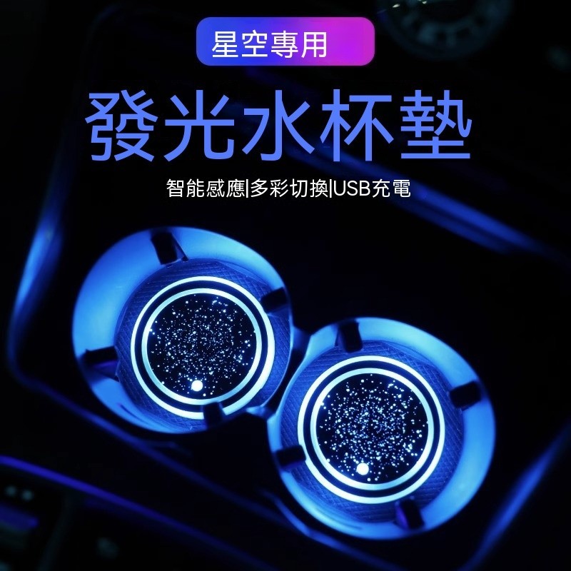 凌志 LEXUS 汽車裝飾燈 IS ES GS LS NX GX RX LX RC車用LED發光水杯墊 七彩氛圍感應燈