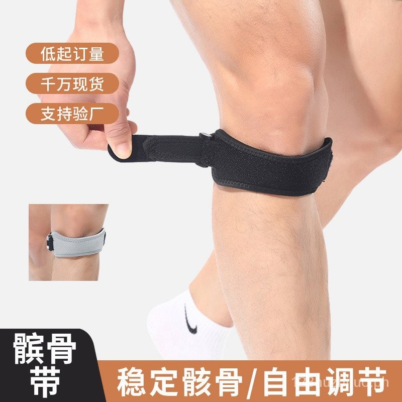 透氣髕骨帶半月板保護籃球運動護膝夏季戶外運動用品跑步護具批發