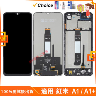 適用 紅米 A1 螢幕總成 220733SFG LCD 螢幕 RedmiA1Plus 螢幕 屏幕