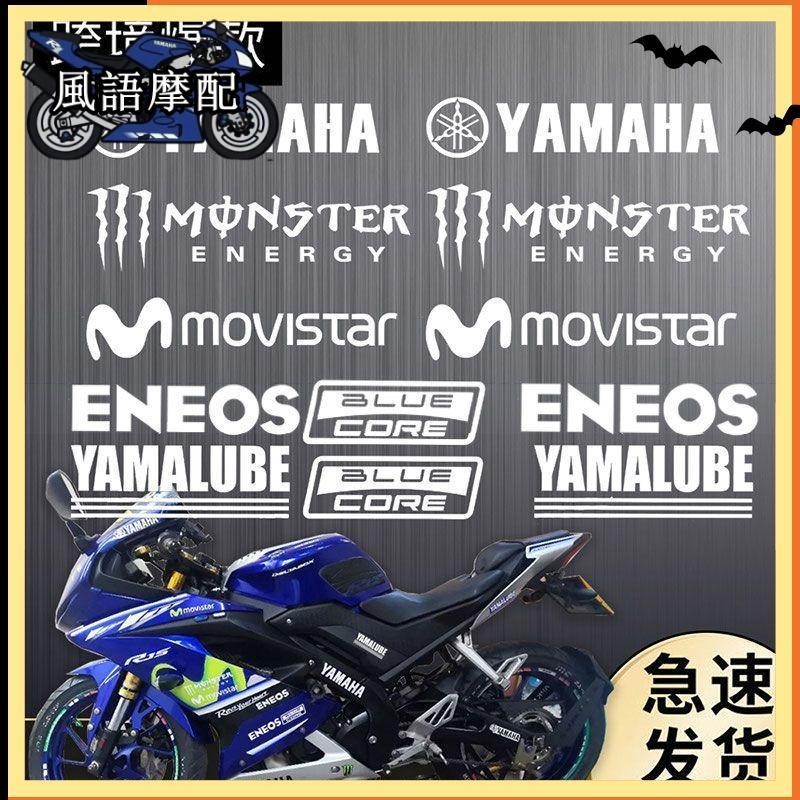 ✨2024新款 Yamaha 雅馬哈 機車 機車 反光貼紙 適用 雅馬哈 R1 版畫R3 下護板改裝賽車貼花地平線裝飾