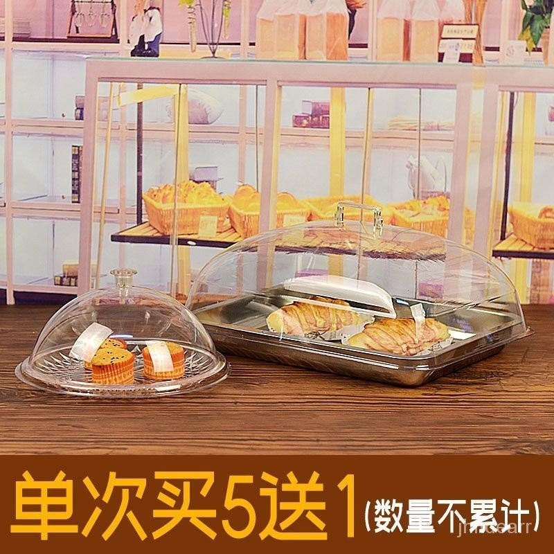 【熱銷】透明蓋子長方形食品蓋擺攤塑膠蓋麵包蛋糕熟食展示罩保鮮蓋防塵罩