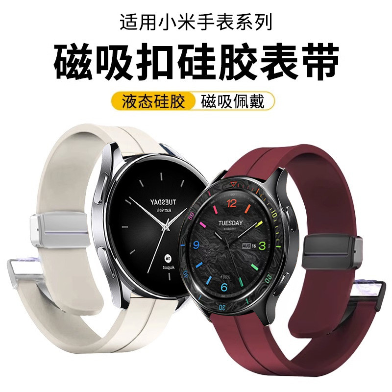 xiaomi watch s3 適用錶帶 小米手錶s3可用錶帶 小米 s3 錶帶 小米 watch s3/2/1適用