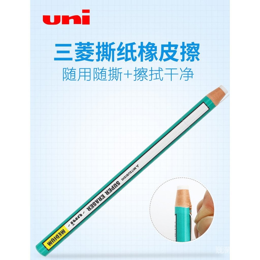 日本Uni三菱|EK-100|捲紙橡皮擦|手撕橡皮筆|隨用隨撕不易髒