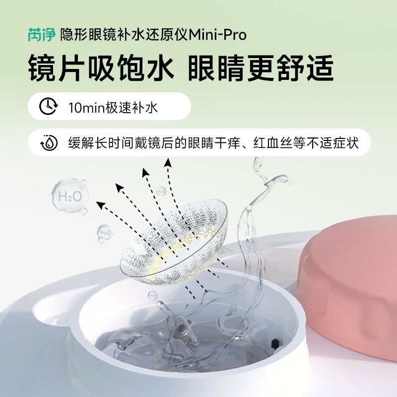 【台灣發貨】3N潤眼還原儀mini pro隱形眼鏡美瞳清洗器盒子迷你除蛋白水潤家用