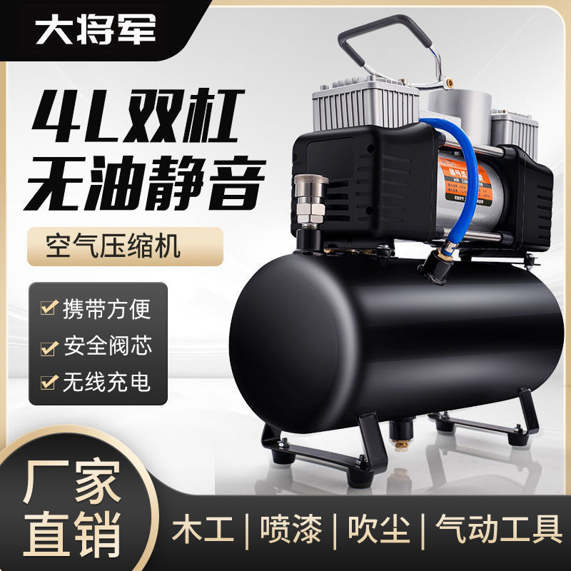 空壓機小型便攜式靜音雙缸打氣泵12v車用220v家用裝修氣泵儲氣罐 Q2ZF