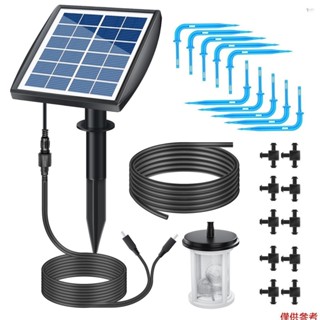 Yot 太陽能灌溉太陽能自動澆水系統太陽能自動滴灌套件帶水定時器的自動澆水裝置,用於露台陽台溫室植物