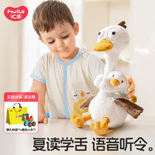 【臺灣出貨】匯樂錶達鴨嬰兒玩具兒童複讀學説話益智週嵗生日禮物毛絨安撫玩偶