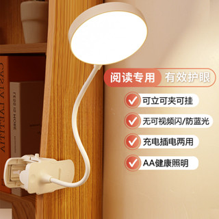 學習專用護眼檯燈夾子小夜燈宿舍充電led床頭閱讀燈學生禮品