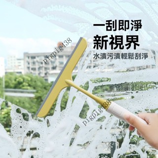 ✨臺灣出貨#擦玻璃器神器清潔窗簾擦窗颳水器掃把地颳掃水颳闆颳桌子神器飯店