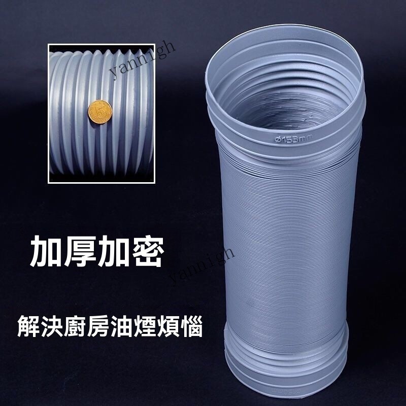 💥台灣出貨#加厚耐熱抽油煙機管排風管伸縮排煙管加厚耐熱pvc油煙管通用款