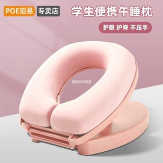 臺灣出貨 新款小學生午睡枕專用趴睡神器兒童午休枕頭可拆洗便攜式u型回彈兒童午睡枕 學生趴睡枕 午休抱枕 趴趴枕ZT