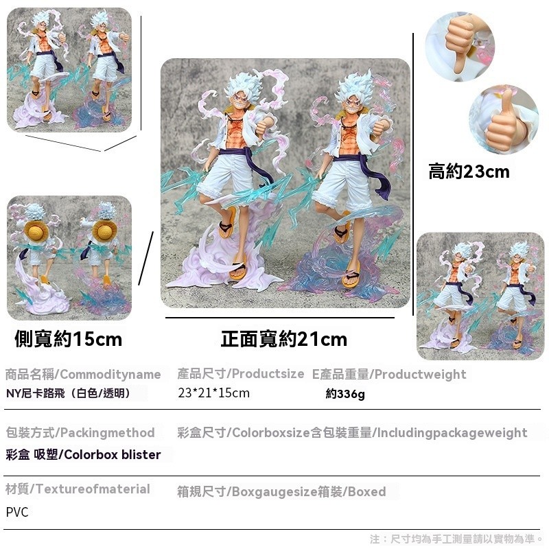 跨境新品 航海王 踏雲雷電尼卡魯夫 五檔尼卡魯夫 踏雲太陽神魯夫  五檔太陽神雷電尼卡 五檔太陽神雷電尼卡踏雲NY