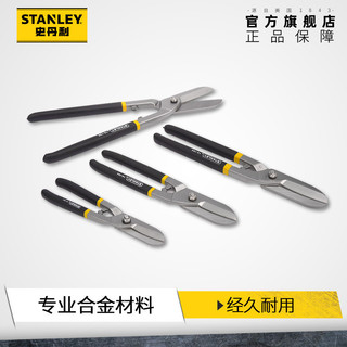上新*STANLEY/史坦萊鐵皮剪合金鋼鐵絲網不銹鋼板剪刀工業多功能航空剪可開票7_wthhotlq