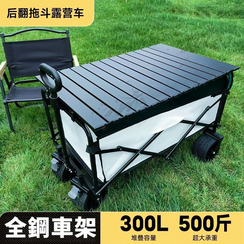 🔥臺灣爆款🔥好市多拖車 露營推車 折疊推車 露營手拉車 推車 露營車 露營推車 露營拖車 露營拉車 拖車 露營手推車