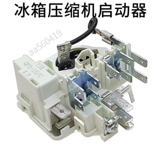 全原裝QP3-15C冰箱冰櫃壓縮機PTC啟動器 扎努西配件保護起動器 冰箱 配件 7s0n8_thic