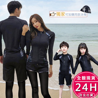 【梨卡】 泳衣 泳裝 水母衣 長袖泳衣 防曬泳衣 防寒衣 情侶泳衣 兒童泳衣 大尺碼泳衣sadf