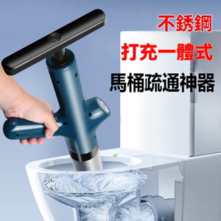 【升級款！送八種堵頭】馬桶疏通器 一砲通 通水管 水管疏通器 馬桶水管疏通 通管器 通馬桶 通水管神器 一炮通 馬桶堵塞