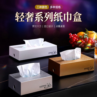 🔶臺灣發貨🔶KTV紙盒塑膠紙巾盒飯店簡約茶几創意餐廳定製家用餐巾紙客廳飯店
