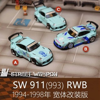 Street Weapon 1:64 保時捷 RWB 993 合金汽車模型 迷你車模 精緻擺件 模型玩具