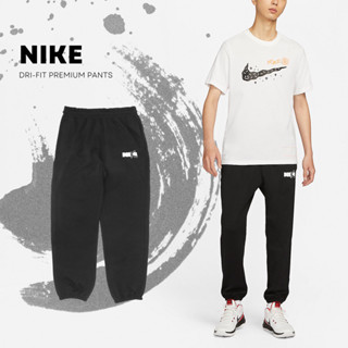 Nike 長褲 Premium 男款 黑 抽繩 透氣 拉鍊口袋 縮口 小LOGO 【ACS】 FD9900-010