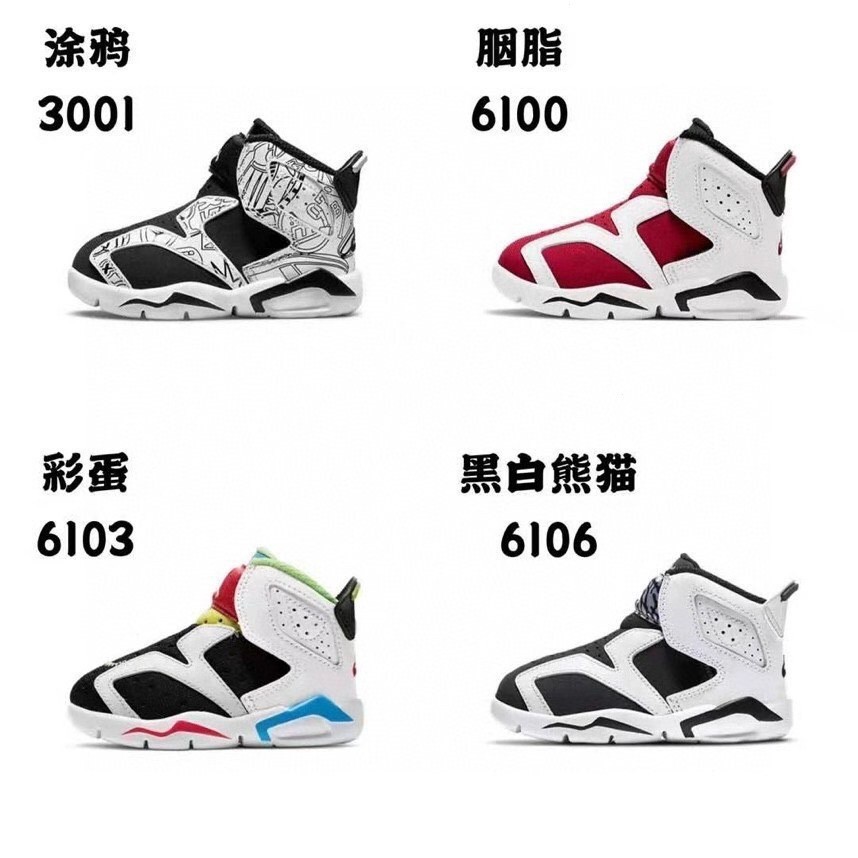 耐吉 耐克新品ctn-i-k-e air喬丹童鞋耐克童鞋aj6jordan6男女童運動籃球鞋軟底扣兒童休閒鞋學步鞋99