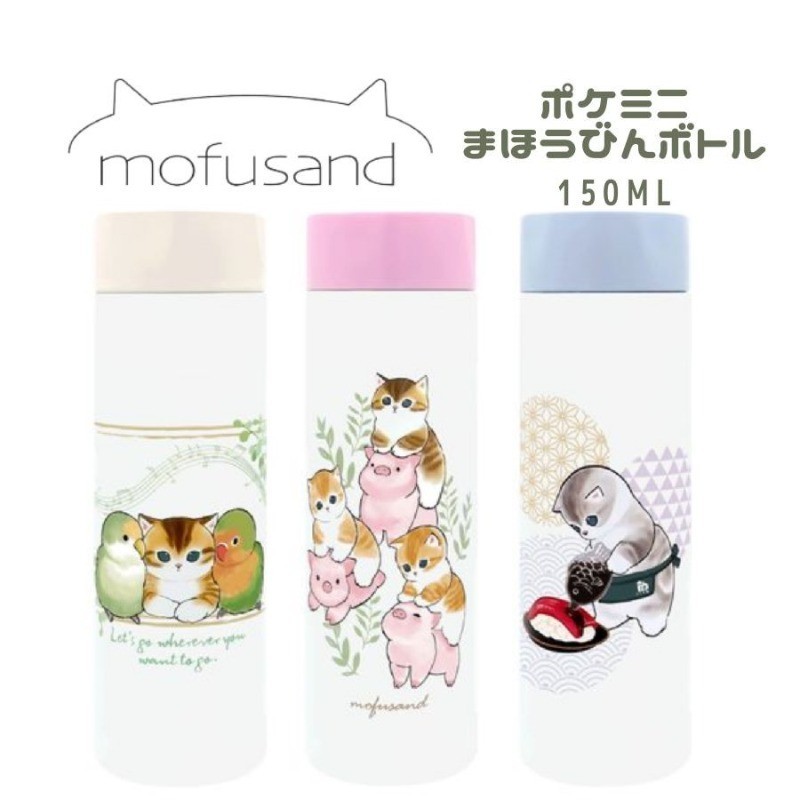 日本🇯🇵 mofusand 貓咪不鏽鋼迷你保溫瓶 150ml