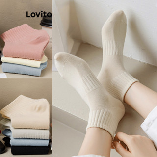 Lovito 女士休閒素色基本款襪子 LNA24028 (淺卡其色/灰色/米白色/粉色/綠色/藍色)