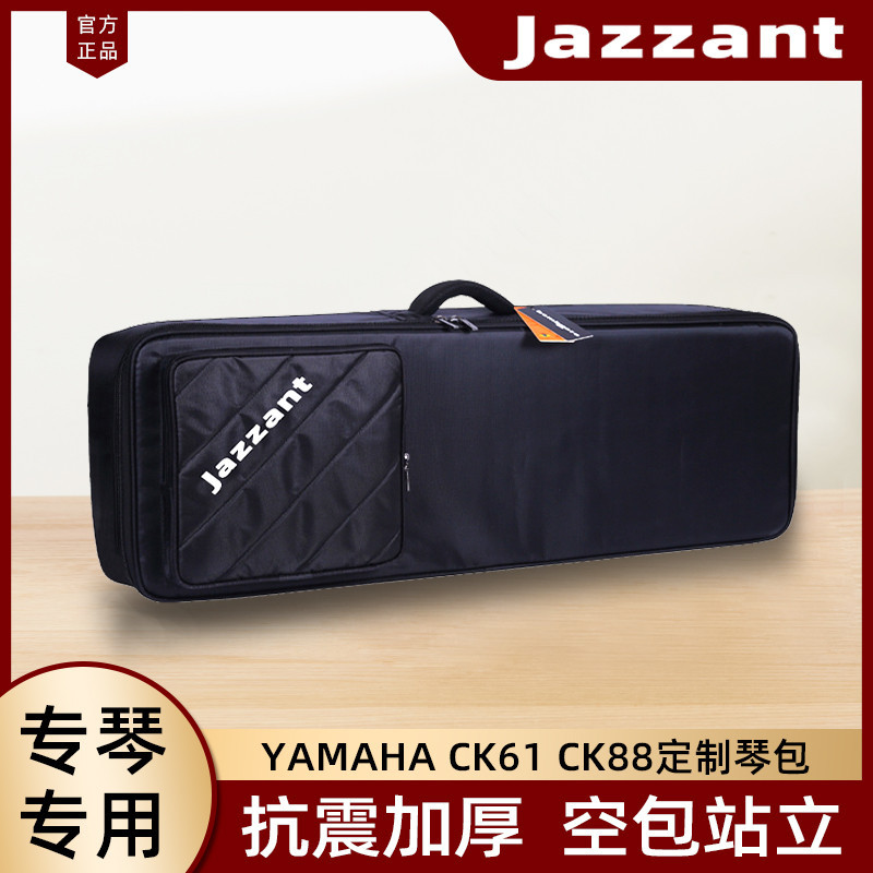 Jazzant電子琴包YAMAHA雅馬哈CK61 88舞臺鍵盤包抗震加厚雙肩背包