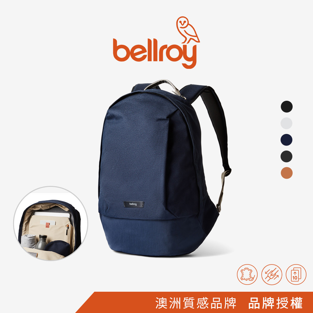 Bellroy | Classic Backpack(Second Edition) 經典後背包  原廠授權經銷