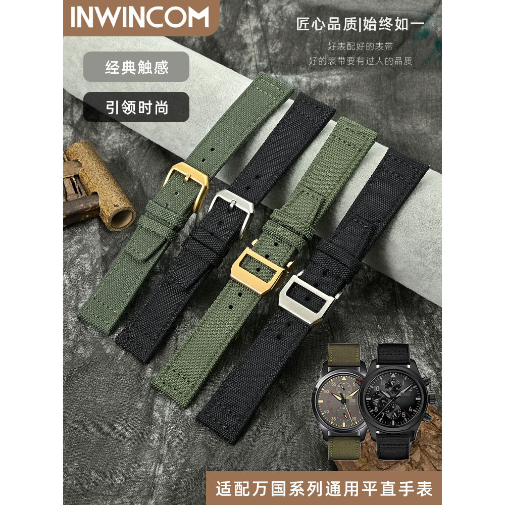 新品帆布尼龍錶帶代用萬國IWC小王子馬克十六葡萄牙系列男士軍綠黑色