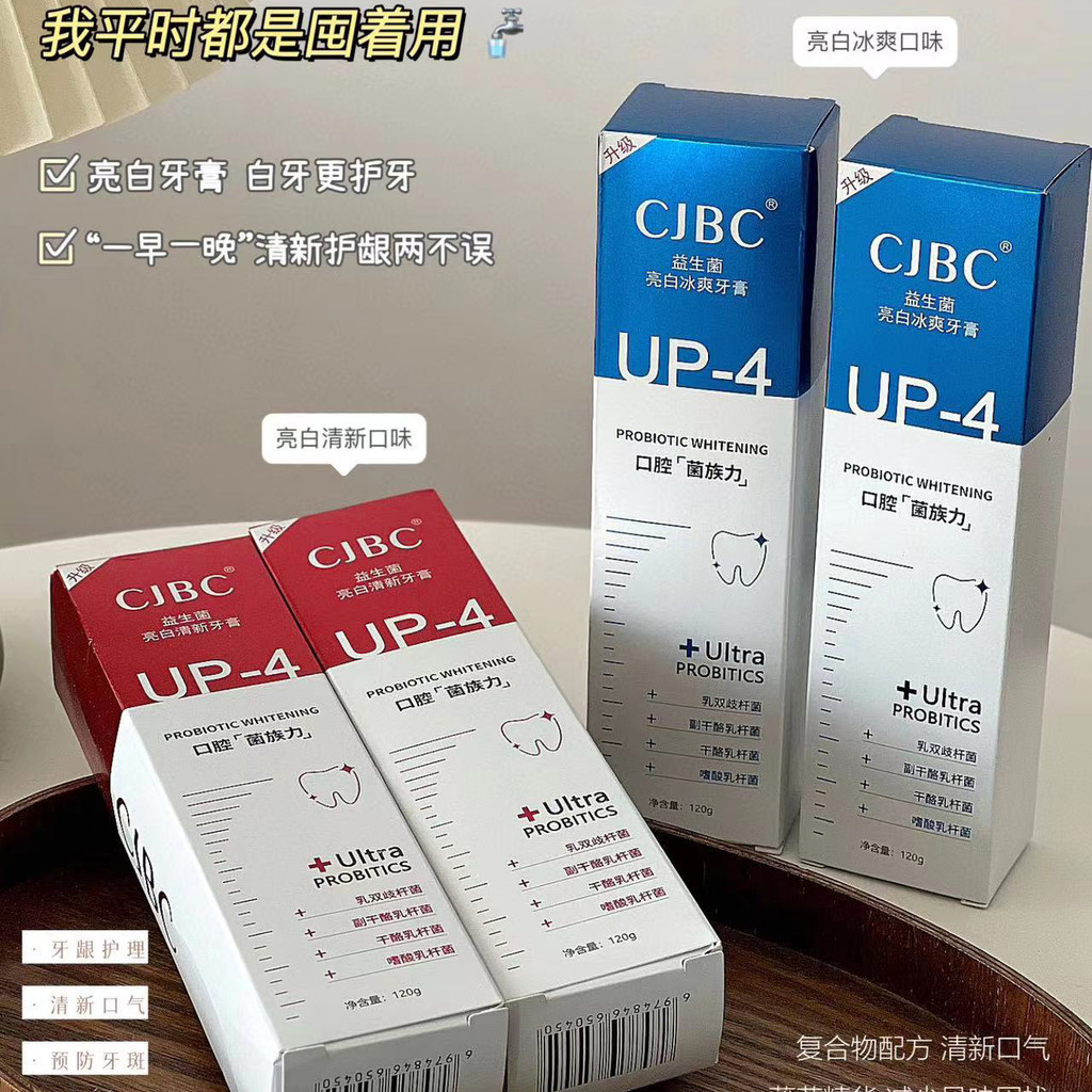 熱賣#鯊魚口腔牙膏UP-4小蘇打益生菌正品牙粉酵素清新口氣漱口水2.26LNN