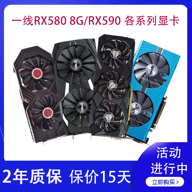 【現貨熱賣 促銷】訊景 華碩RX590 RX580 8G電腦遊戲拆機顯卡5600XT 5500XT 5700XT