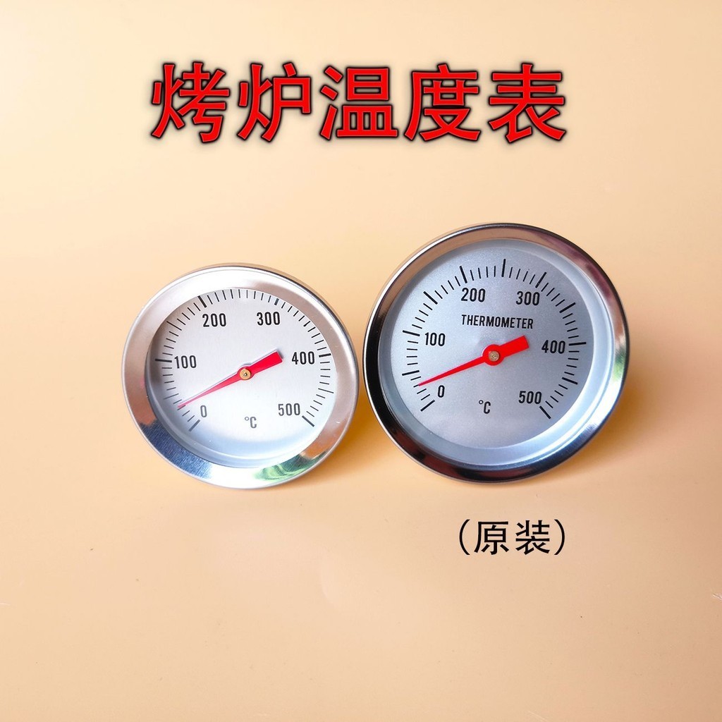 新款 3.8 烤鴨爐溫度計燒鵝溫度表商用 吊爐溫度計烤箱配件350℃ 500℃包郵