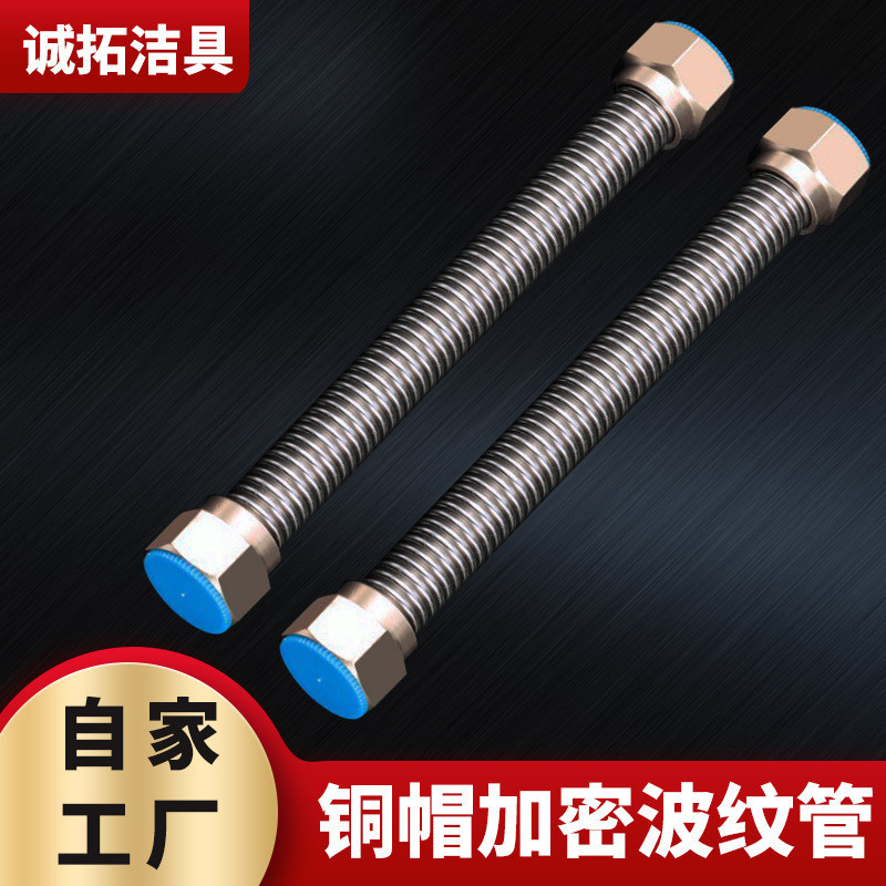 4分熱水器連接軟管304不鏽鋼加密全銅螺帽波紋管冷熱進水軟管