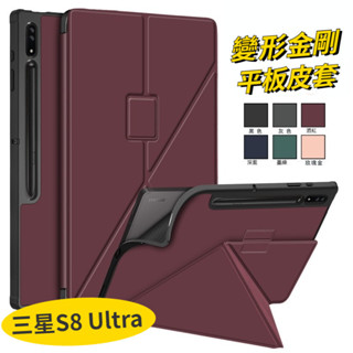 帶筆槽 三星 Tab S8 Ultra 保護殼 SM-X900 X906 平板皮套 折疊支架 防摔 軟殼 平板保護套