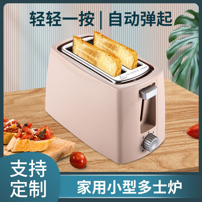 早餐機 麵包機 加熱機跨境歐規美規小型全自動多功能多士爐 家用CE早餐烘烤土司機烤面