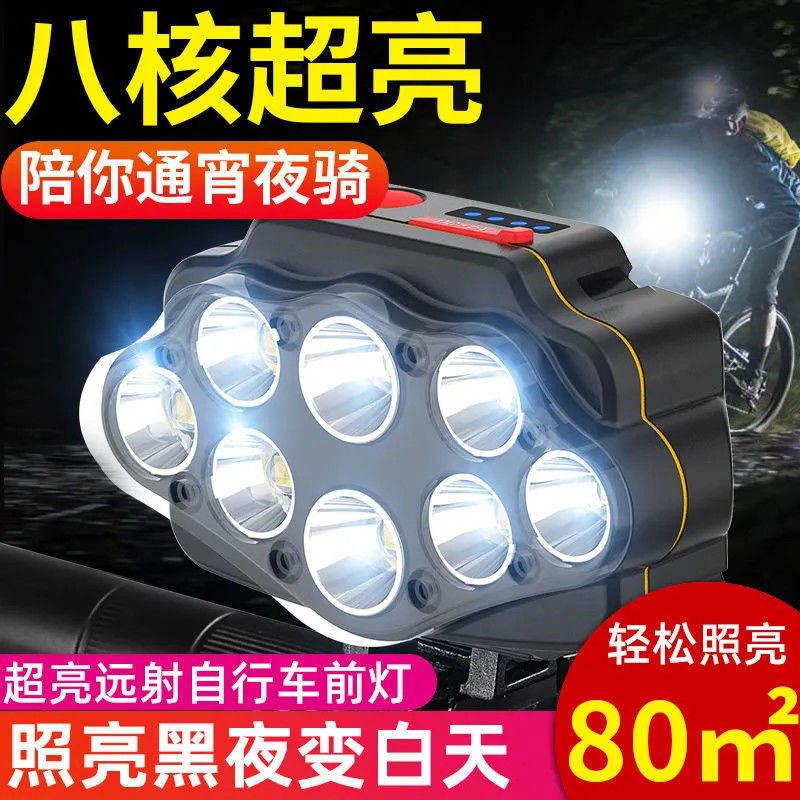 八核巨亮自行頭燈車前燈充電強光超亮夜騎頭燈防水山地車騎行裝備