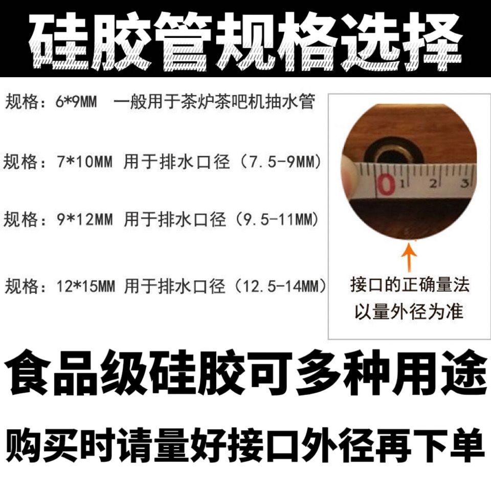 【新款熱賣】食品級矽膠軟管抽水吸水管飲水機管排水上水食用水管實驗室矽膠管