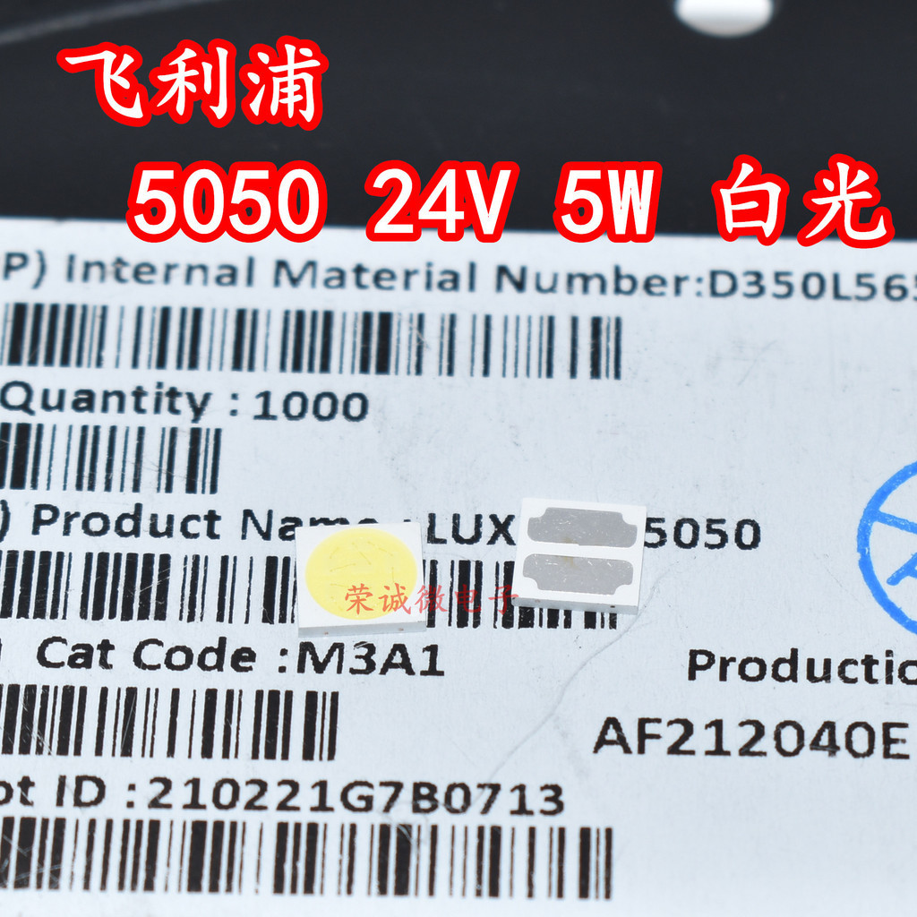 【量大價優】飛利浦5050白光24V大功率LED燈珠LUMILEDS正白光5W高光效白光燈芯